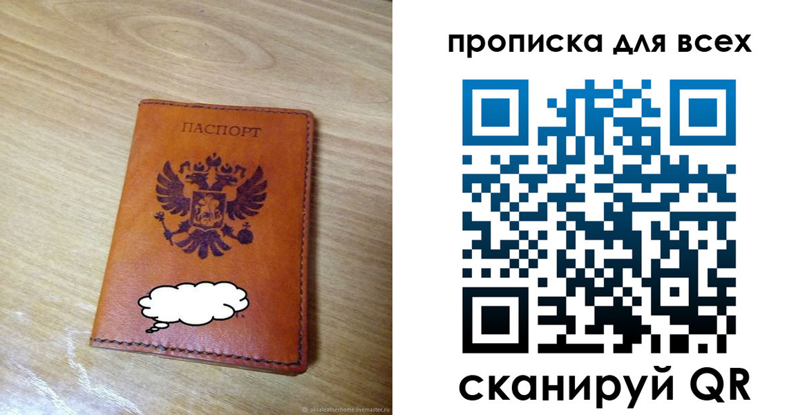 прописка регистрация в Когалыме