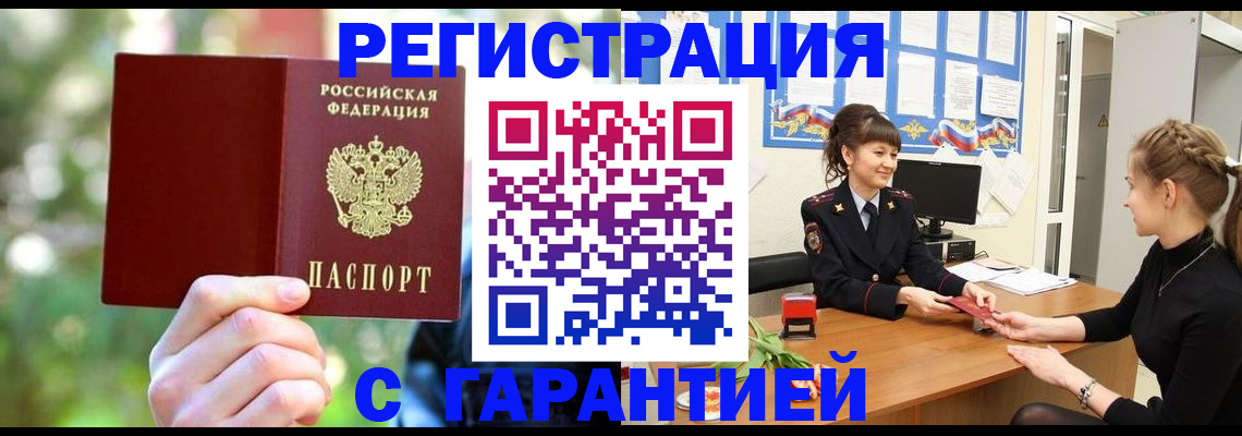 временная регистрация для школы в Когалыме