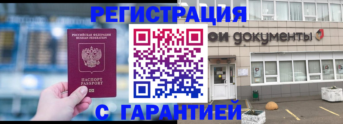 временная регистрация адрес в Когалыме