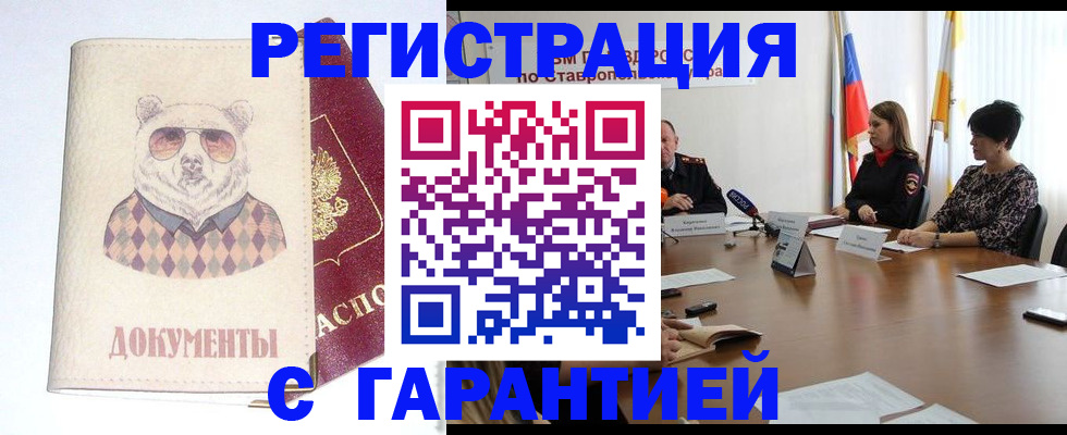 прописка в Когалыме