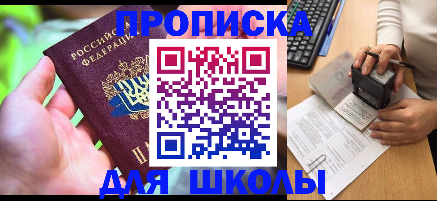 временная регистрация в Когалыме
