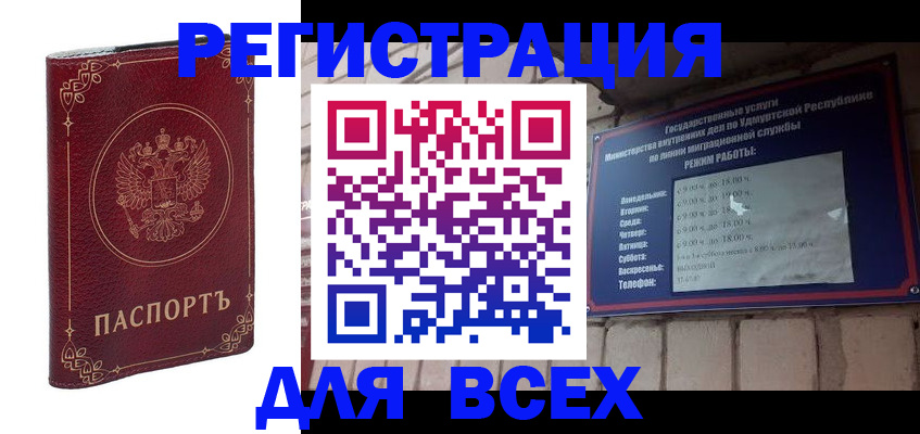 временная прописка в Когалыме