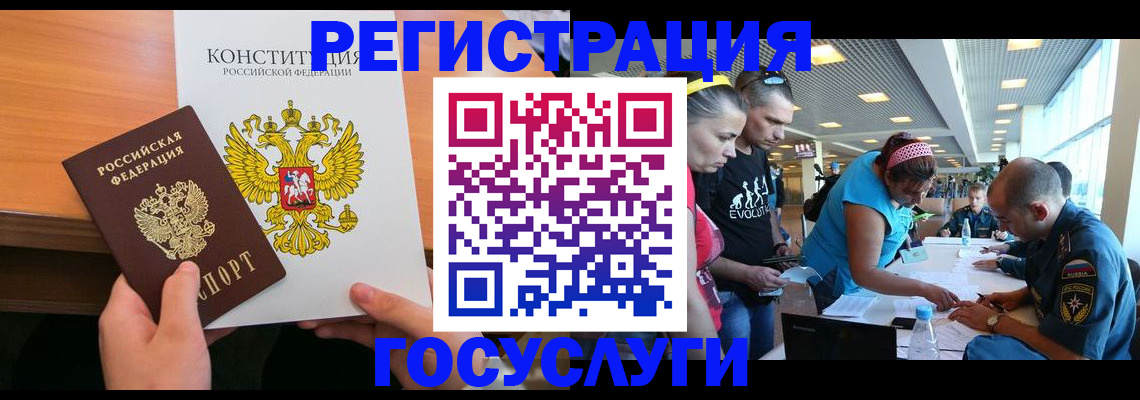 временная регистрация в Когалыме