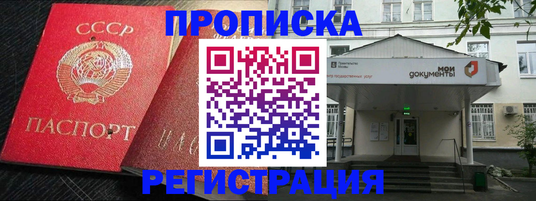 прописка в квартире в Когалыме