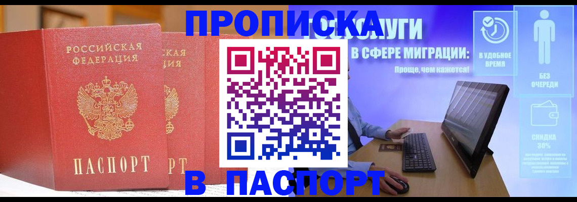 временная регистрация для школы в Когалыме