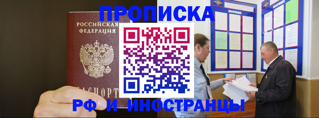 временная регистрация для всех в Когалыме